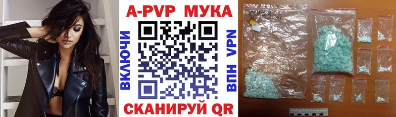 APVP кристаллы  OMG вход  Челябинск 
