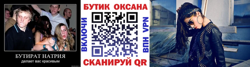 БУТИРАТ вода  Челябинск 