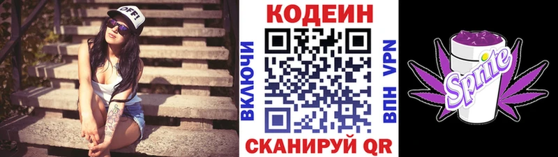 как найти закладки  Челябинск  Кодеиновый сироп Lean Purple Drank 