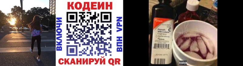 Кодеиновый сироп Lean Purple Drank Челябинск