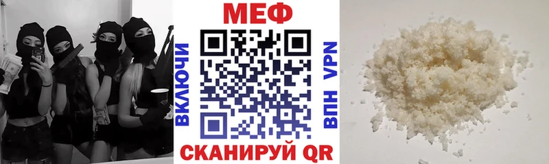 МЯУ-МЯУ мука  Челябинск 