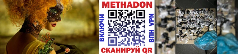 МЕТАДОН methadone  дарк нет формула  Челябинск  ОМГ ОМГ зеркало 